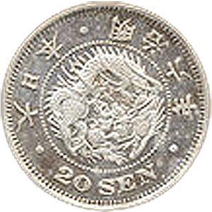 明治時代（1868〜1912） | 古銭価値一覧